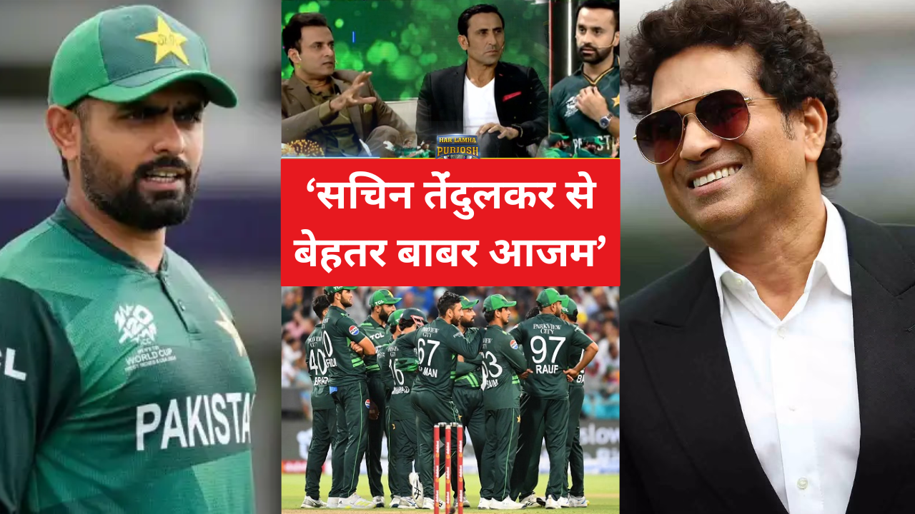 Sachin Tendulkar Is Zero In Front Of Babar Veteran Of Pakistan Was Not Afraid Of Comparing Babar Azam With God Of Cricket