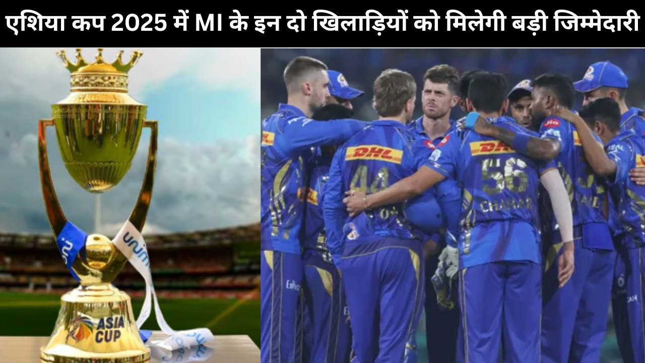 Team India Revealed For Asia Cup 2025 2 MI Players Got Big Responsibility While DC Captain Got A Shock