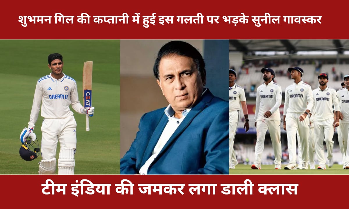 Sunil Gavaskar