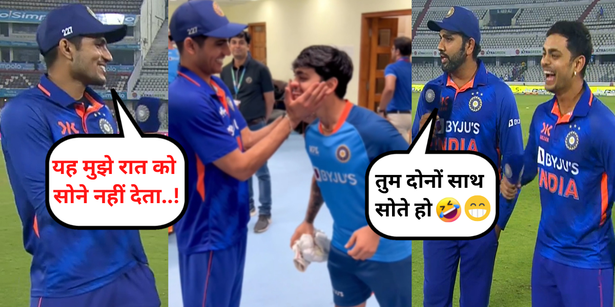 "ये मुझे सोने नहीं देता...", शुभमन गिल ने रोहित शर्मा से की ईशान किशन की शिकायत, खोल डाले बेडरूम के...