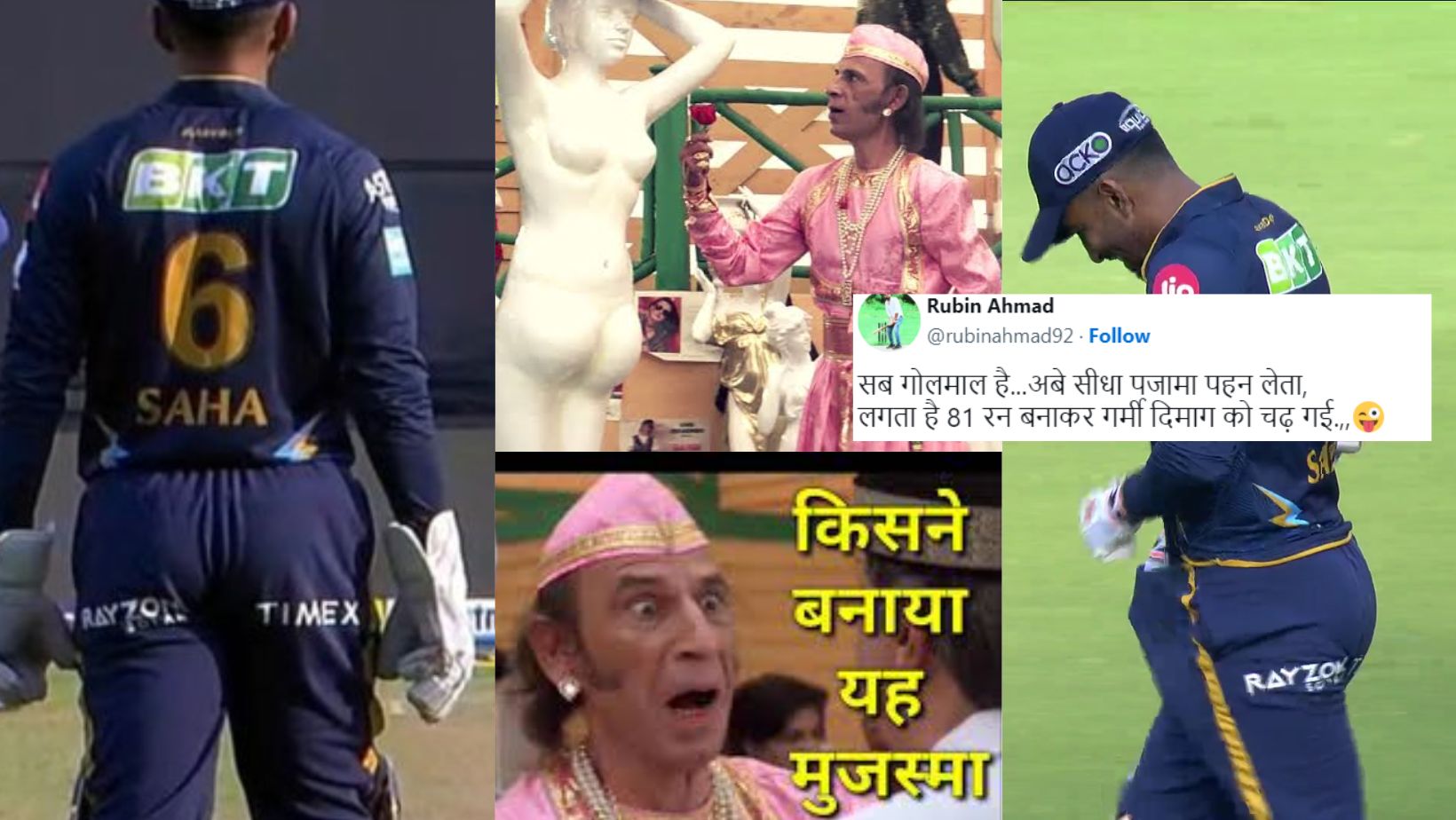 "भाई शुक्र है पहन तो ली", LIVE मैच में उल्टी पैंट पहनकर उतरे ऋद्धिमान साहा, तो सोशल मीडिया पर जमकर उ...