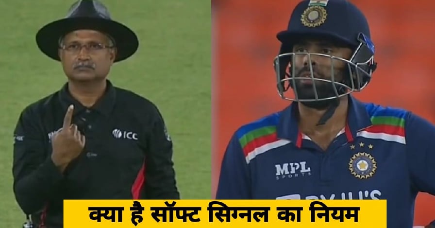 सॉफ्ट सिग्नल
