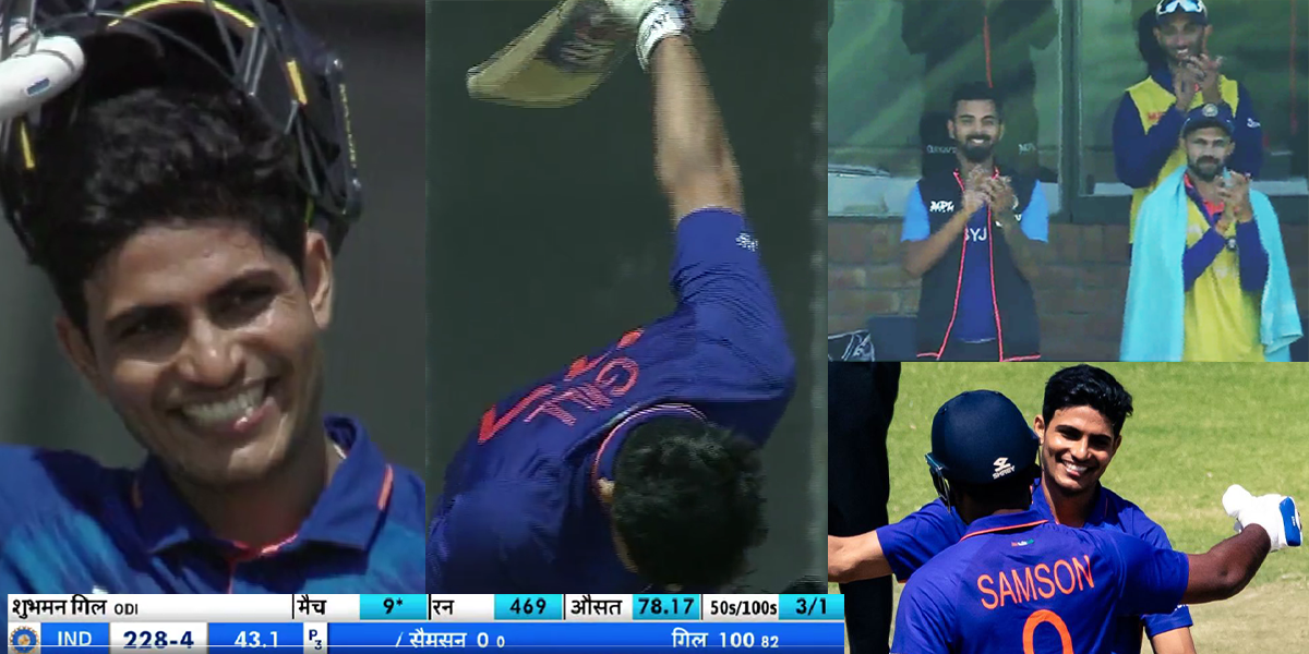 shubman gill century celebration against ZIM in 3rd ODI