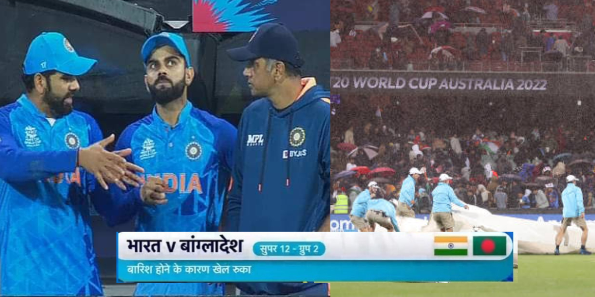 IND vs BAN Rain Delay
