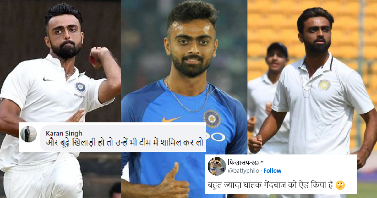 Jaydev Unadkat troll after comeback in test team