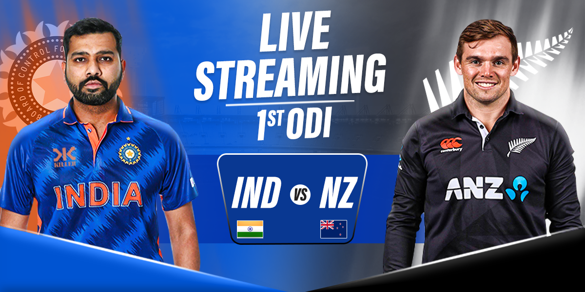 IND vs NZ: बिना सब्सक्रिप्शन के आप फ्री में उठा सकते हैं पहले ODI मैच का मजा, यहां देख सकते हैं लाइव...