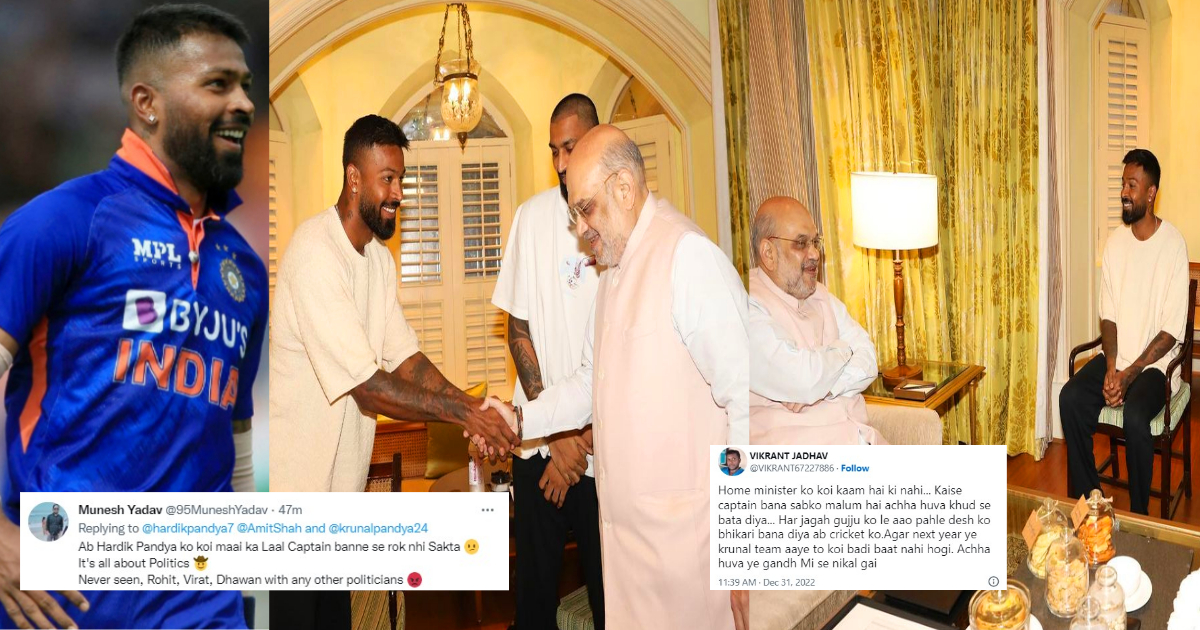 Hardik Pandya Trolled After meeting with Amit Shah