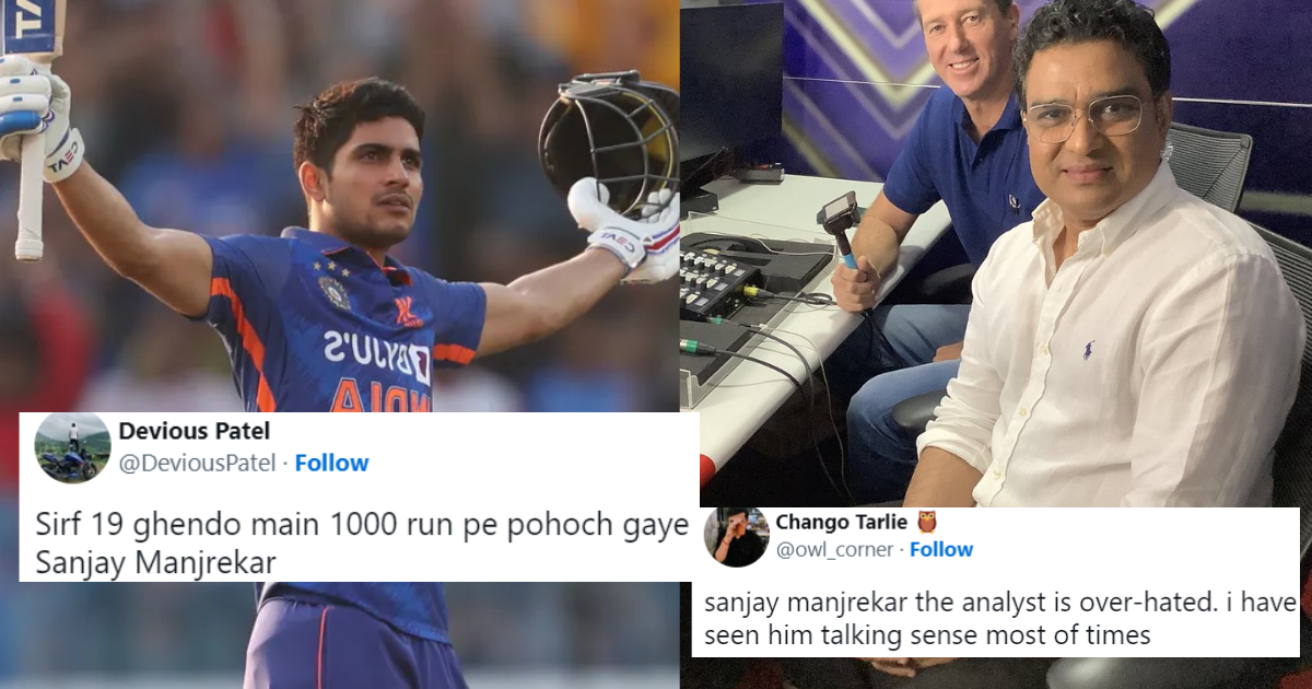 लाइव कमेंट्री में फिसली संजय मांजरेकर की जुबान, शुभमन गिल को लेकर किया बड़ा ब्लंडर, वायरल हुआ VIDEO