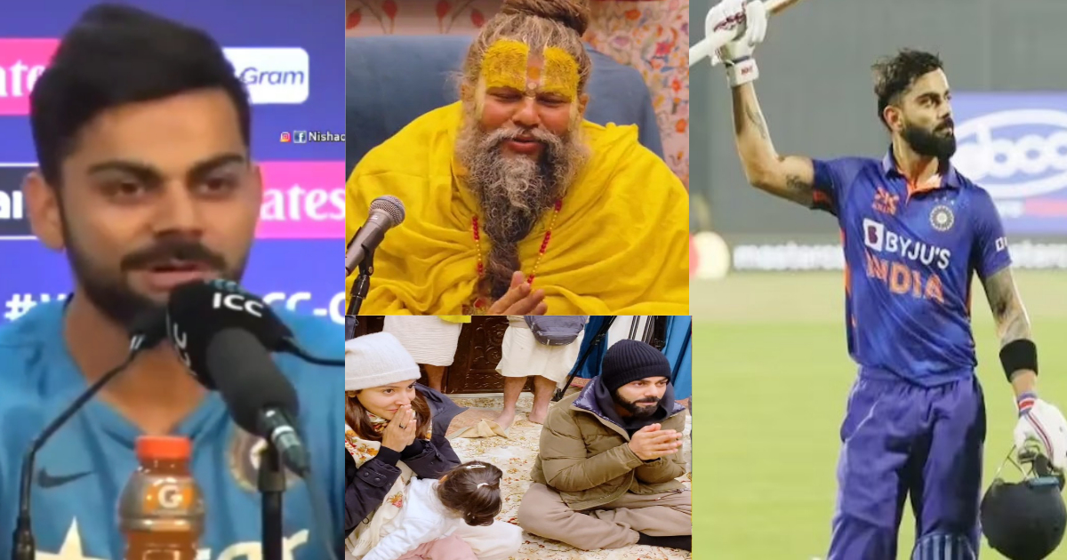Virat Kohli Statement on Pooja Path Video goes viral
