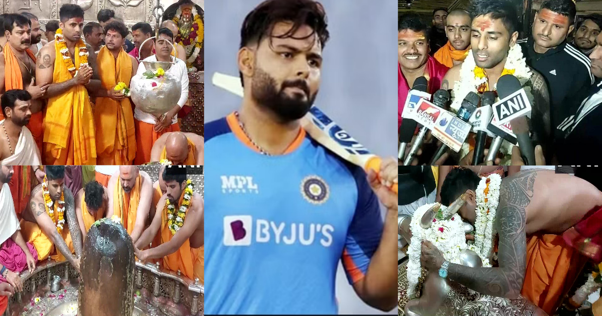 ऋषभ पंत के लिए मन्नत मांगने महाकालेश्वर मंदिर पहुंचे टीम इंडिया के सभी खिलाड़ी, पारंपरिक वेशभूषा में...