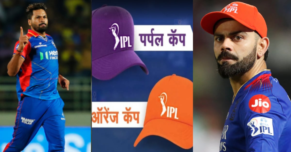 IPL 2024: जसप्रीत बुमराह से पर्पल कैप छीनने आए मुकेश कुमार, तो ऑरेंज कैप में विराट के आसपास भी नहीं...