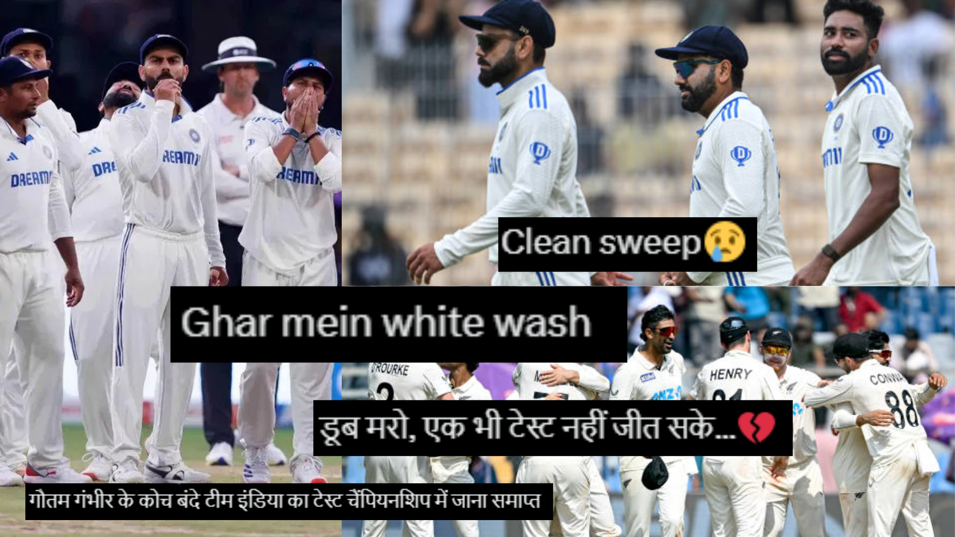 ''डूब मरो, एक भी टेस्ट नहीं जीत सके.'', IND vs NZ: न्यूजीलैंड ने भारत का 3-0 से किया सूफड़ा साफ, सो...