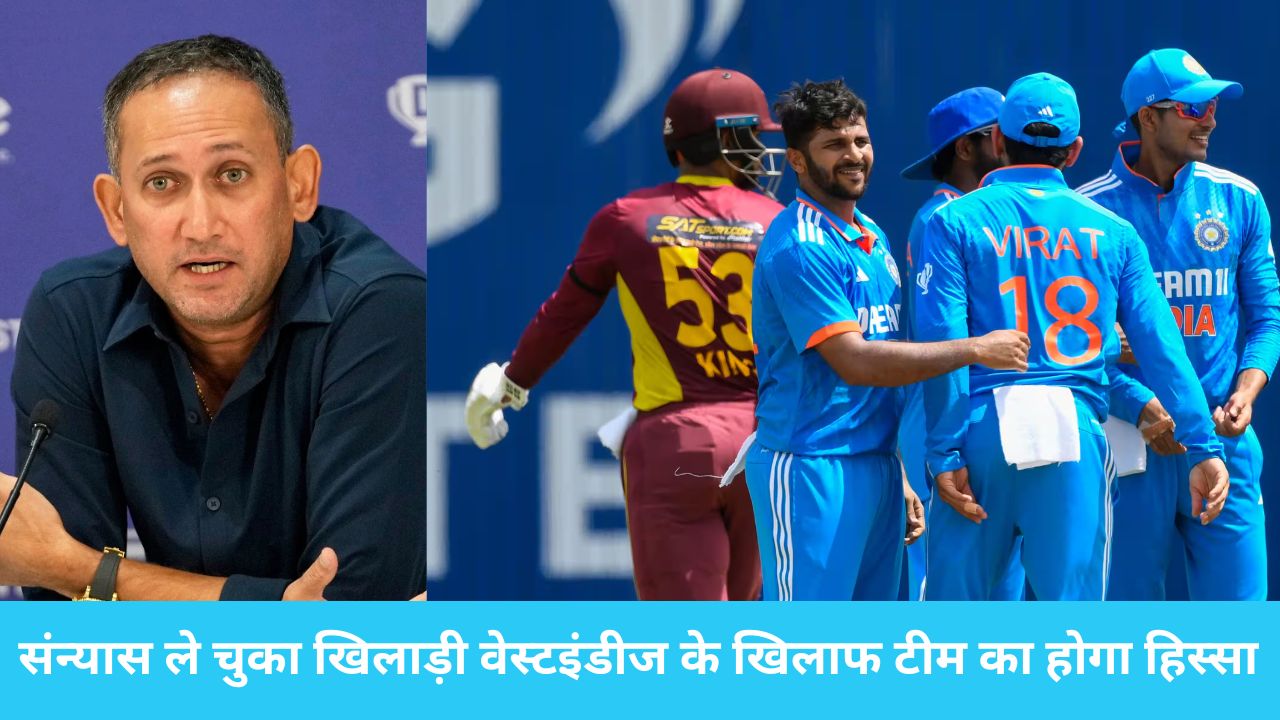 WI vs AUS : संन्यास लेने वाले खिलाड़ी की हुई टीम में एंट्री, वेस्टइंडीज दौरे के लिए रवाना होगी 17 सदस्यीय टीम