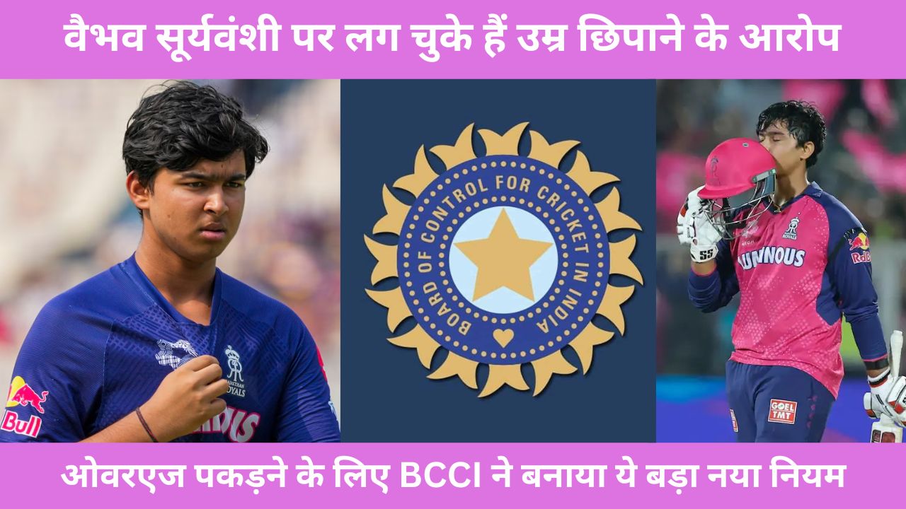 Vaibhav Suryavanshi पर लगे थे उम्र छिपाने के आरोप, अब BCCI ने लिया बड़ा एक्शन, इस टेस्ट के बाद खुला जाएंगे सारे राज