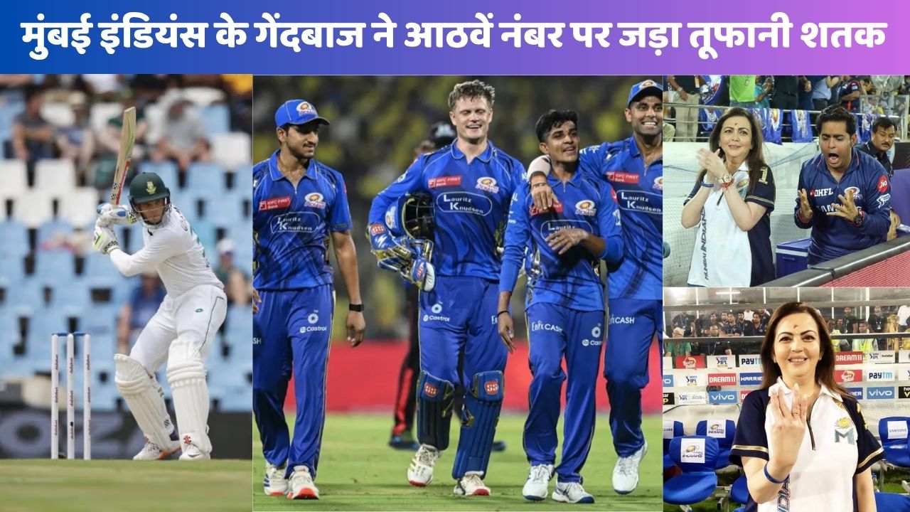 Mumbai Indians के गेंदबाज का तूफान, 8वें नंबर बॉलरों की अंधाधुंध तुड़ाई कर डेब्यू टेस्ट में जड़ा शतक, खुश हुई नीता अंबानी