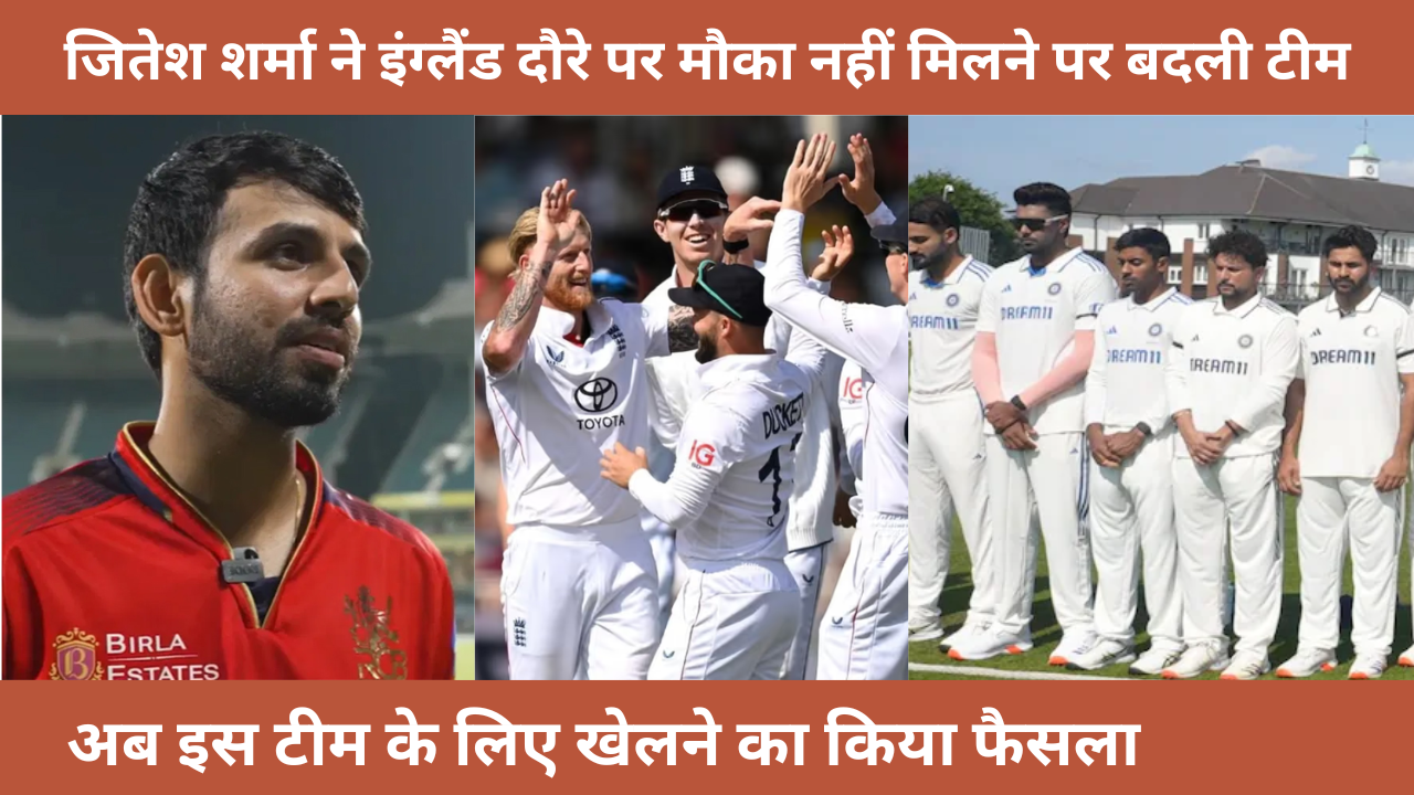 After Being Out Of England Tour Jitesh Sharma Decided To Change The Team