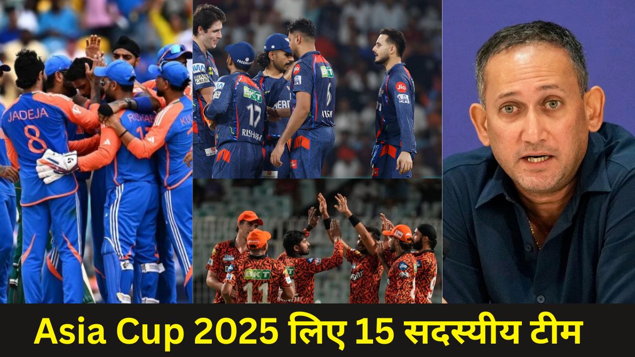 Asia Cup 2025