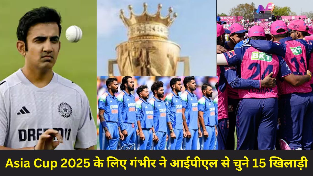 Asia Cup 2025