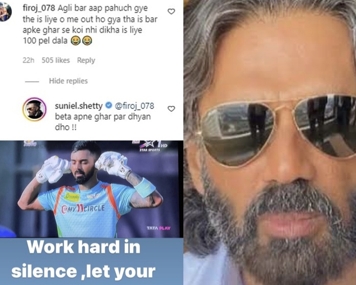 KL Rahul के फैन ने क्रॉस की अपनी लिमिट, तो सुनील शेट्टी ने दिया करारा जवाब