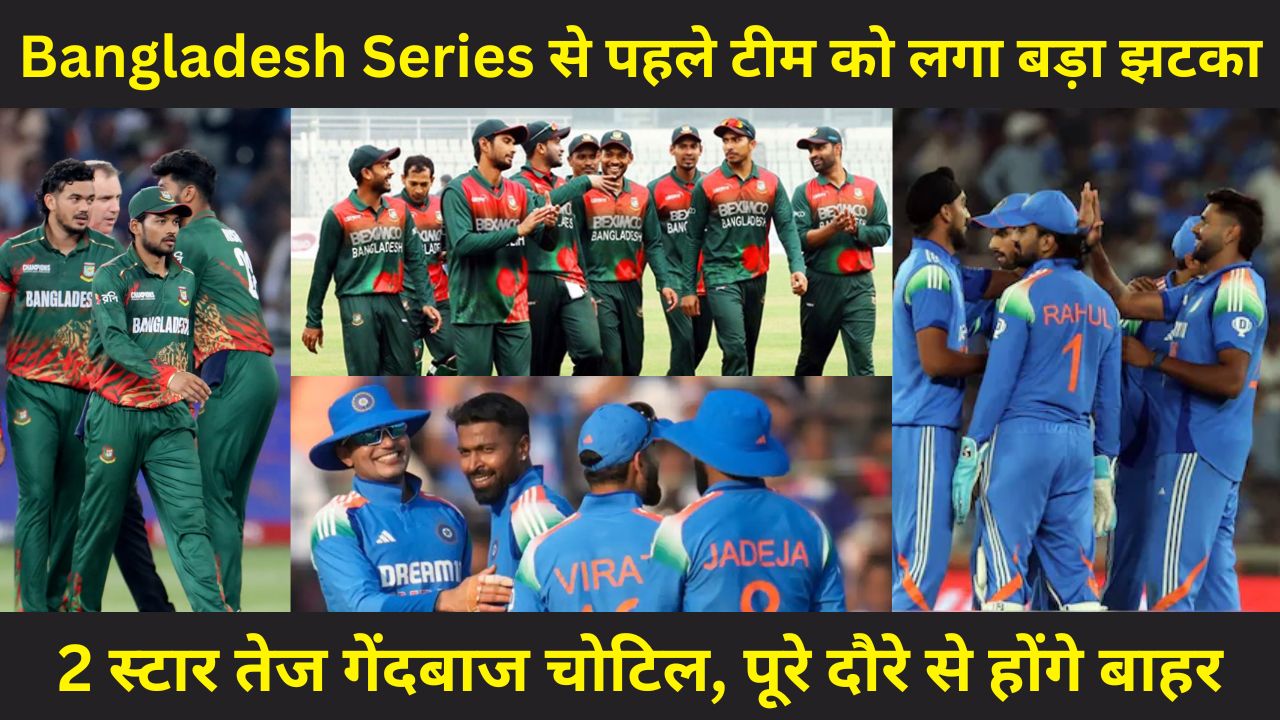 Bangladesh Series