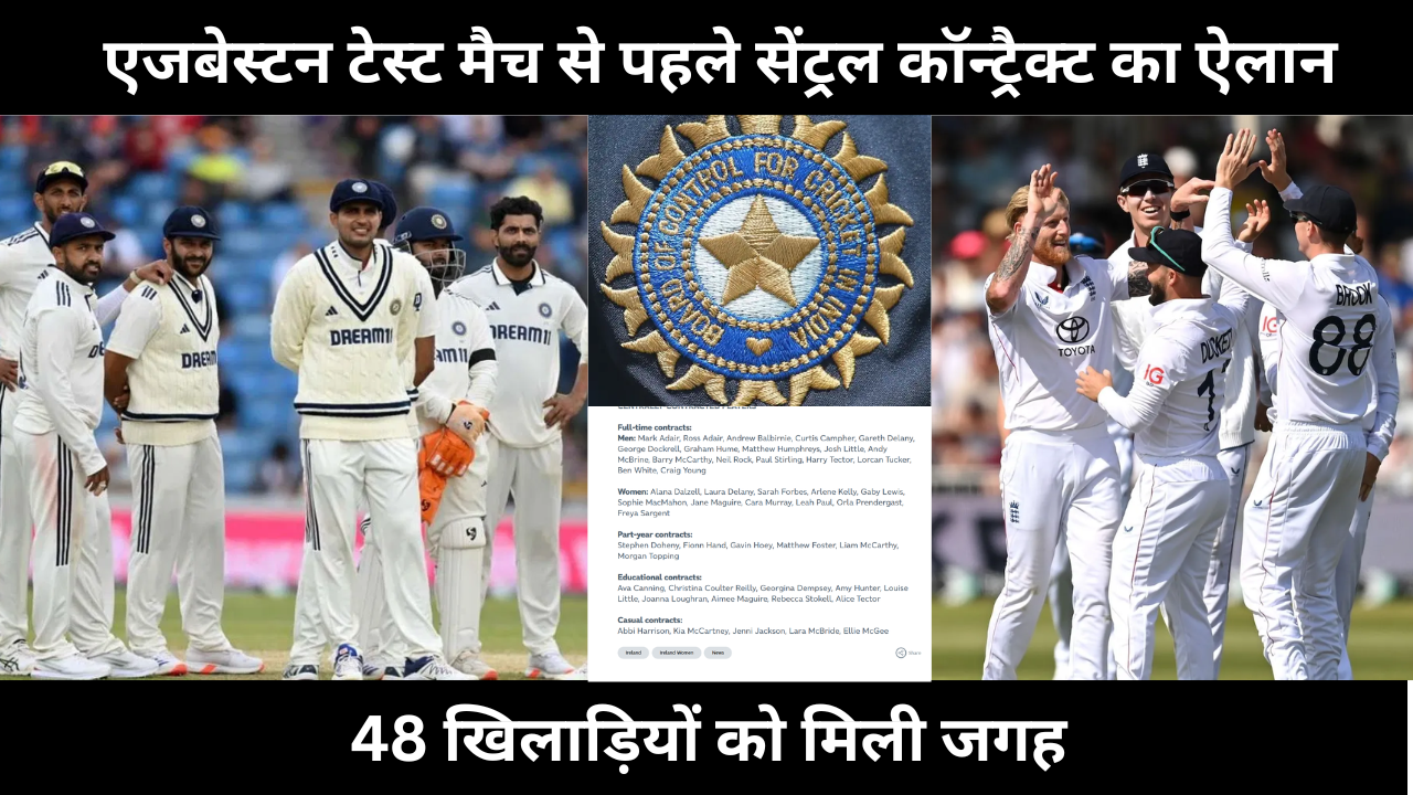 Before Edgbaston Test Match Board Announced Central Contracts These 48 Players Got Silver