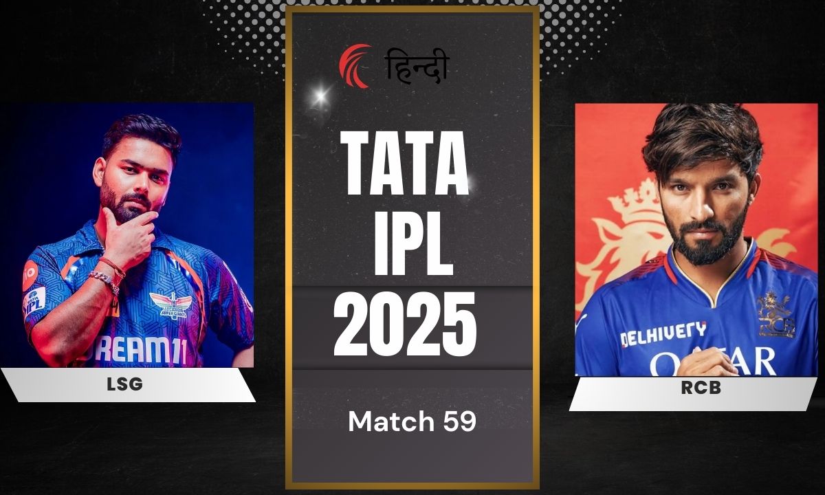 LSG vs RCB