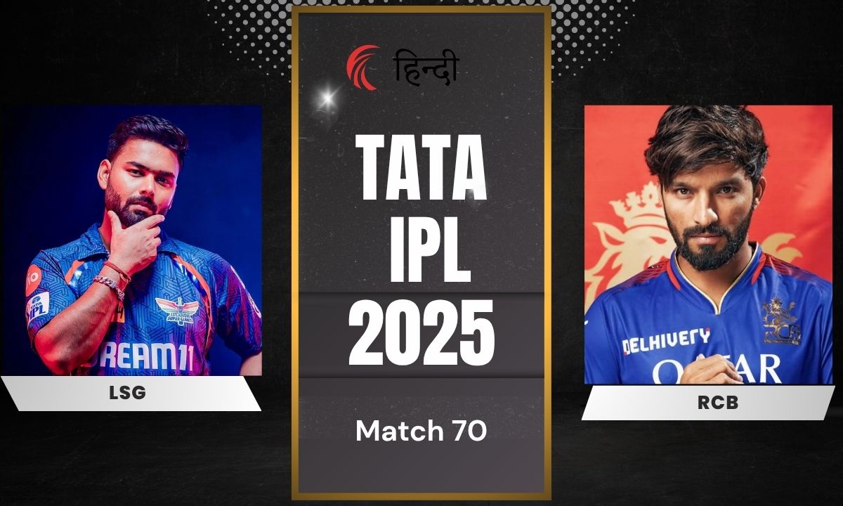 LSG vs RCB