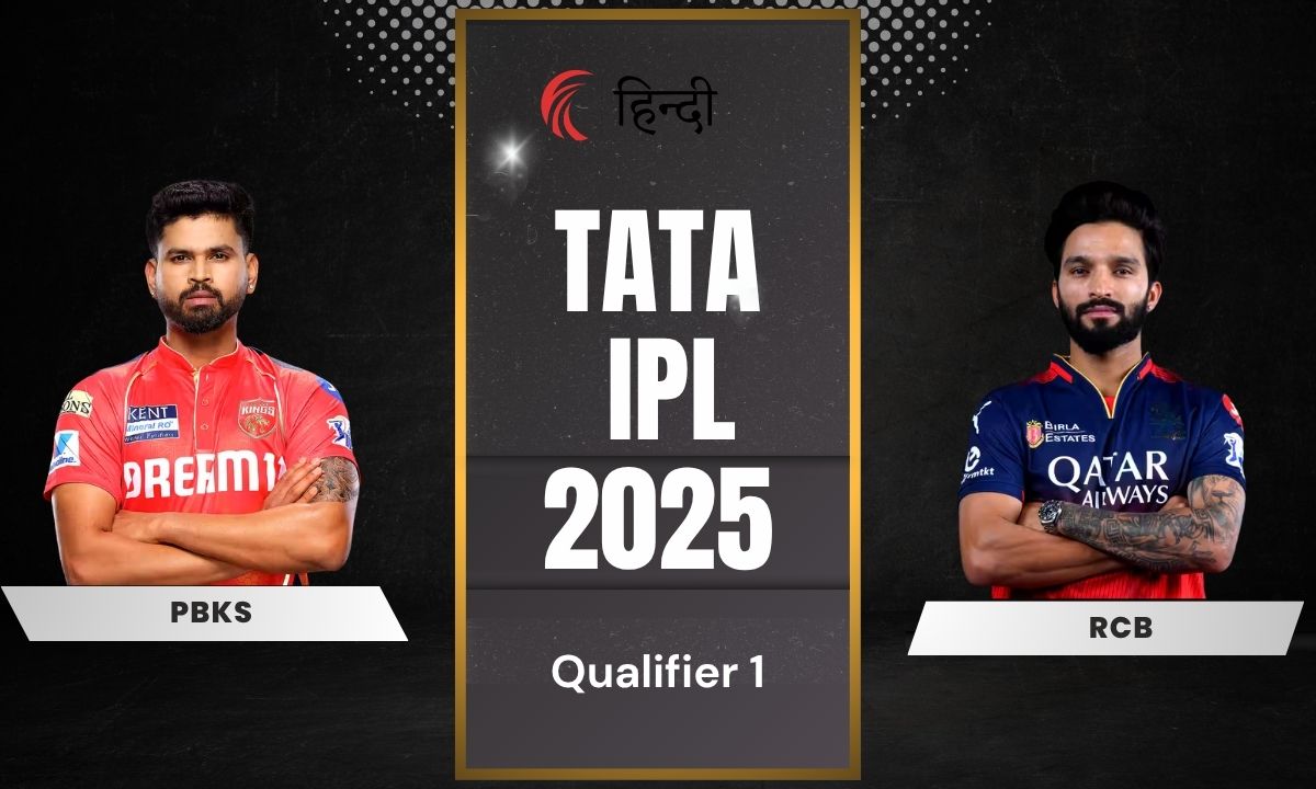 PBKS vs RCB Qualifier 1 TATA IPL 2025