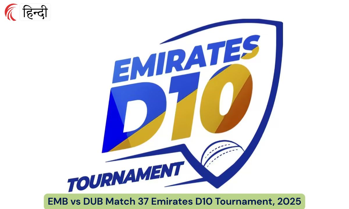 EMB vs DUB