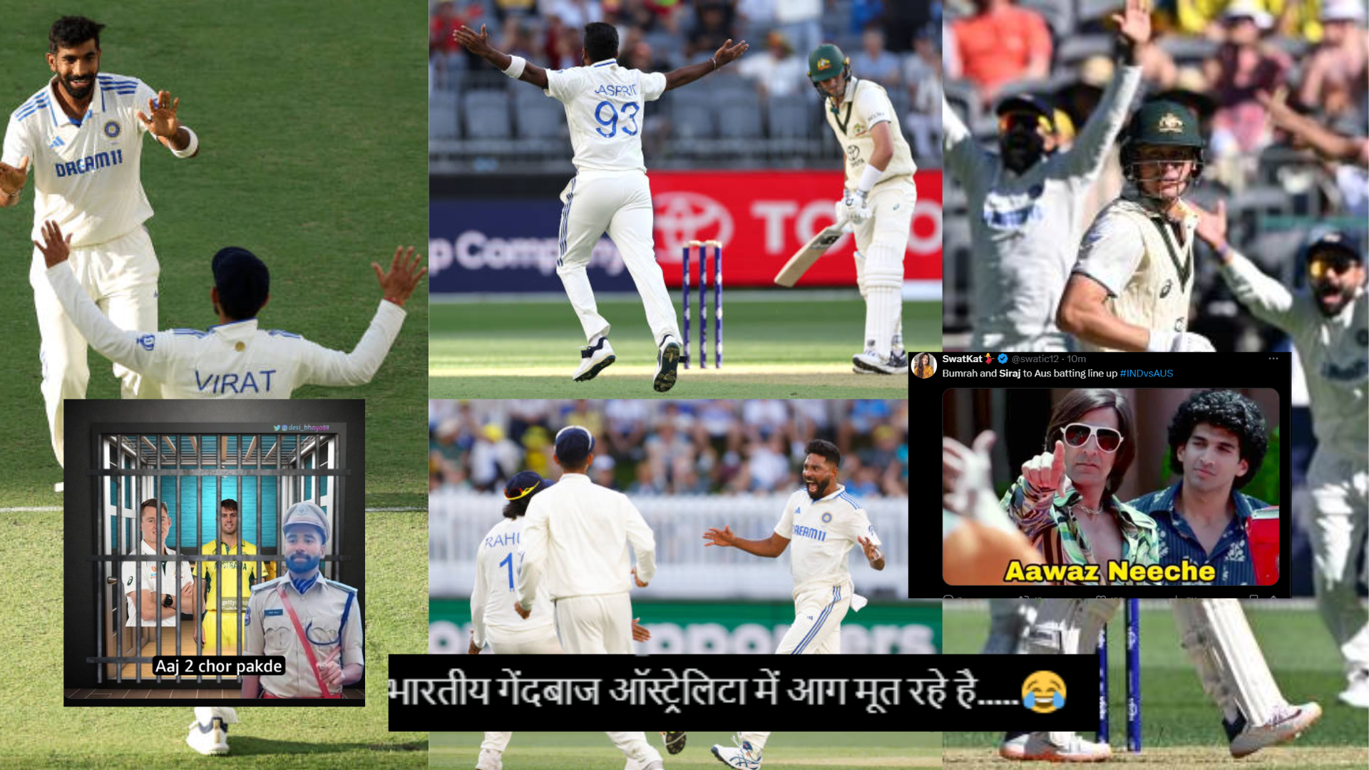 ''क्यों कंगारुओं निकल गई हेकड़ी'', IND vs AUS: भारतीय गेंदबाजों ने पर्थ टेस्ट में ऑस्ट्रेलिया 7 बल्ल...