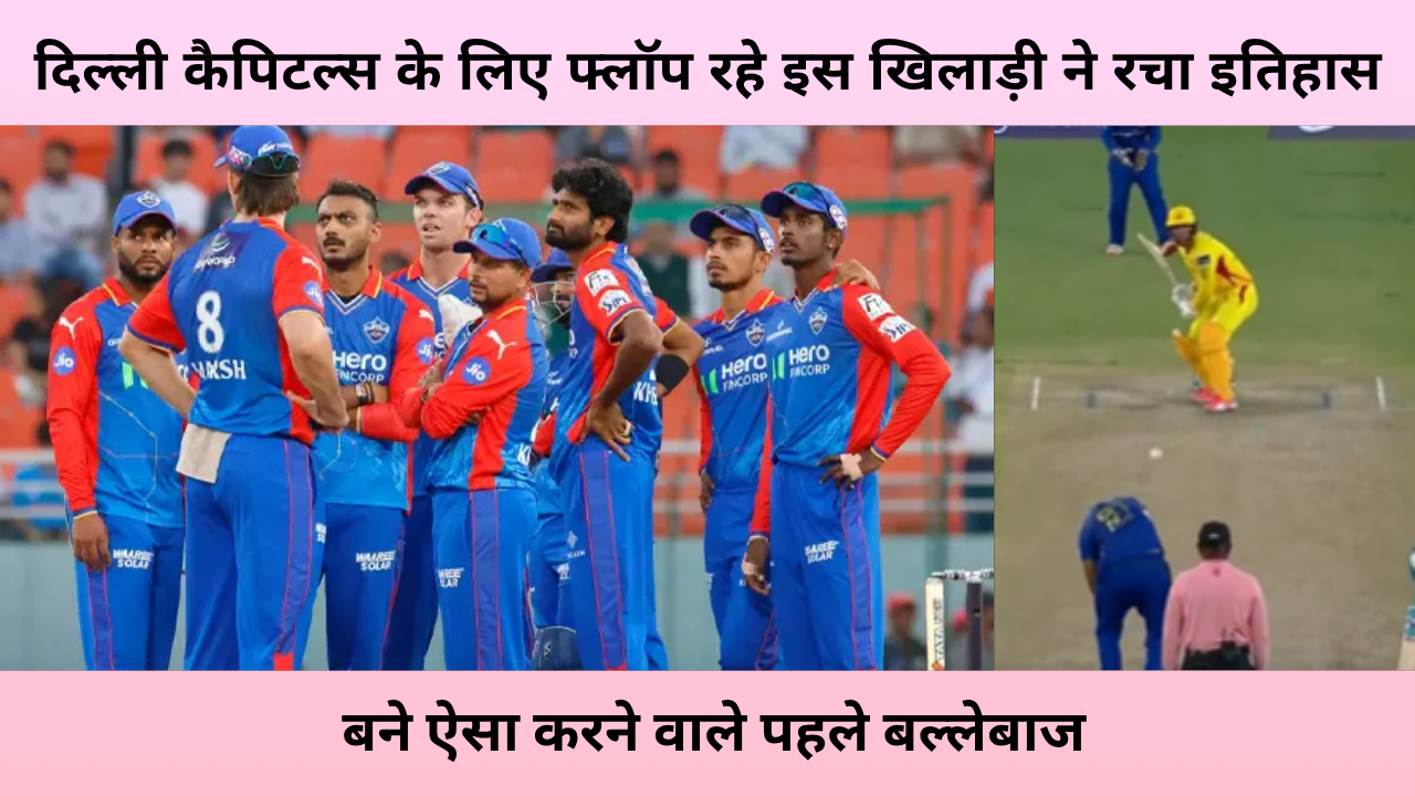 Delhi Capitals 4