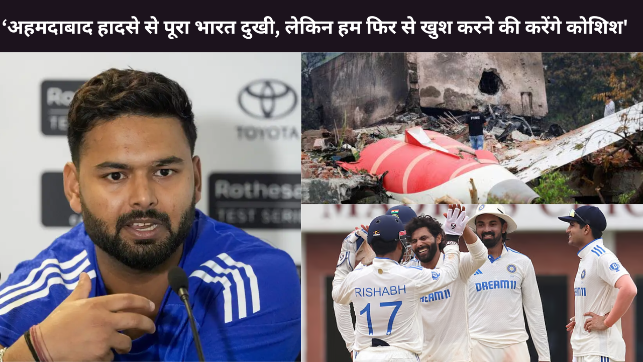 ENG Vs IND Rishabh Pant Makes MASSIVE Promise To India After Tragic Plane Crash In Ahmedabad