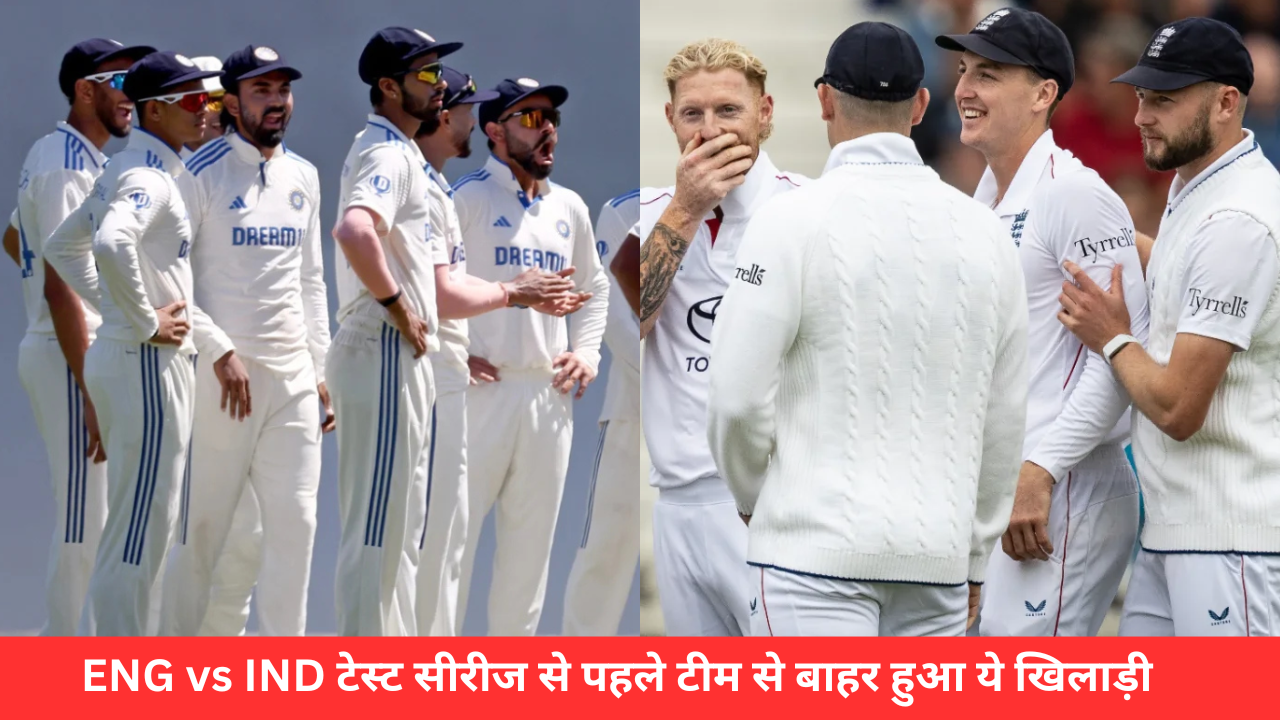 ENG Vs IND 15
