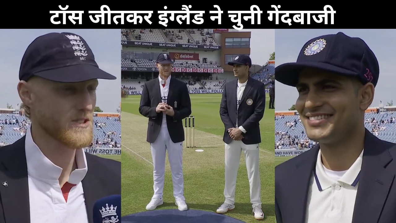 ENG Vs IND 16