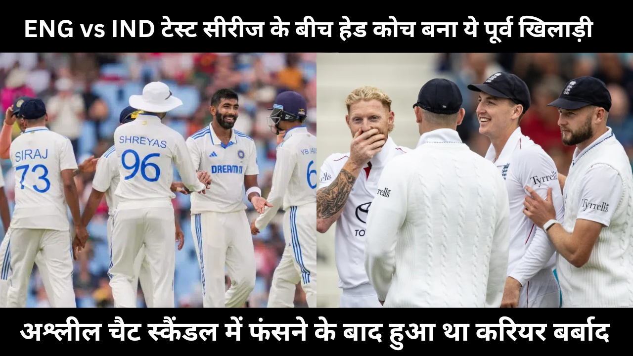 ENG Vs IND 18
