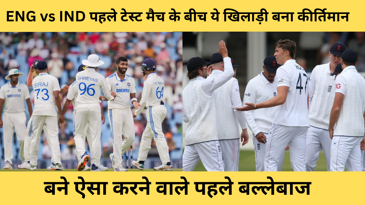 ENG Vs IND 20