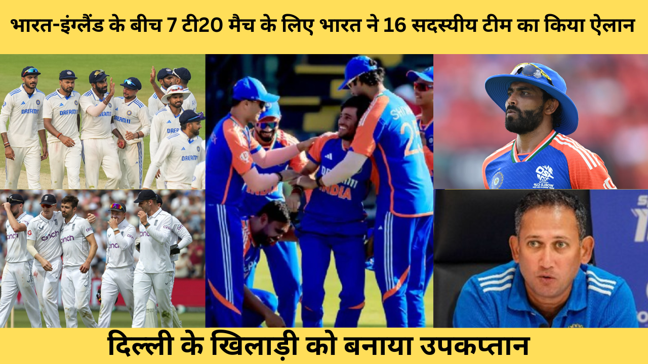 ENG Vs IND 23