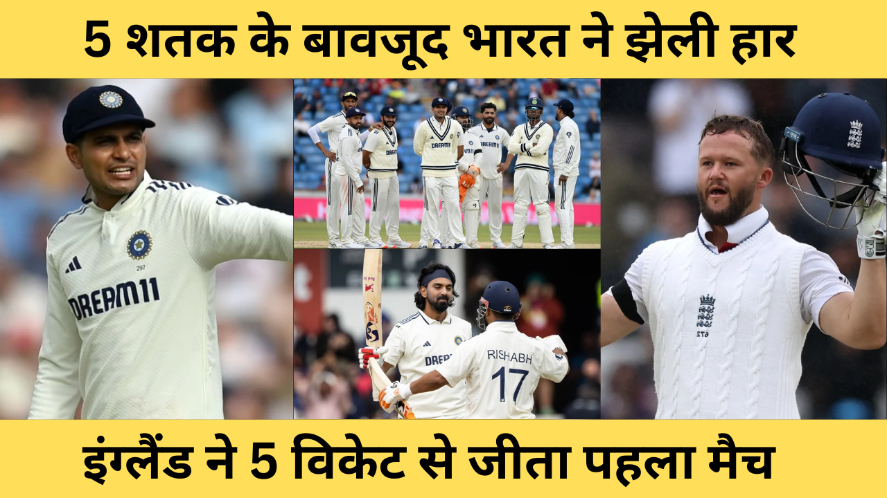 england vs india