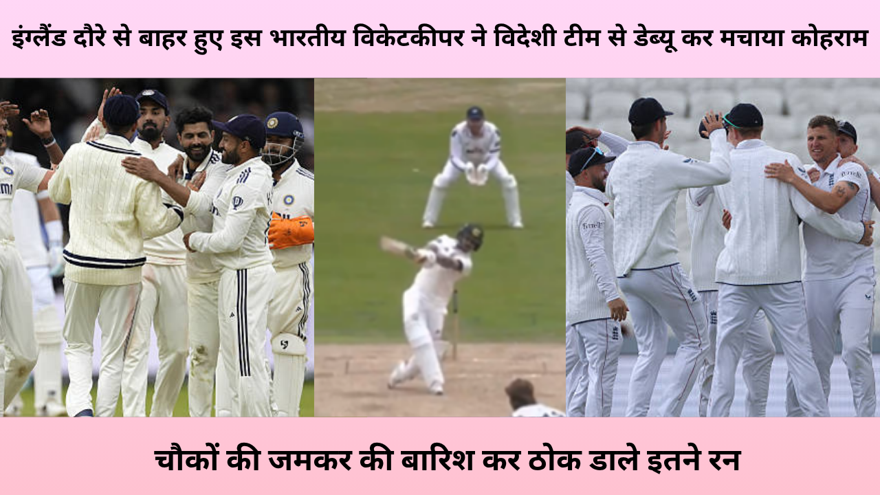 England Vs India 11