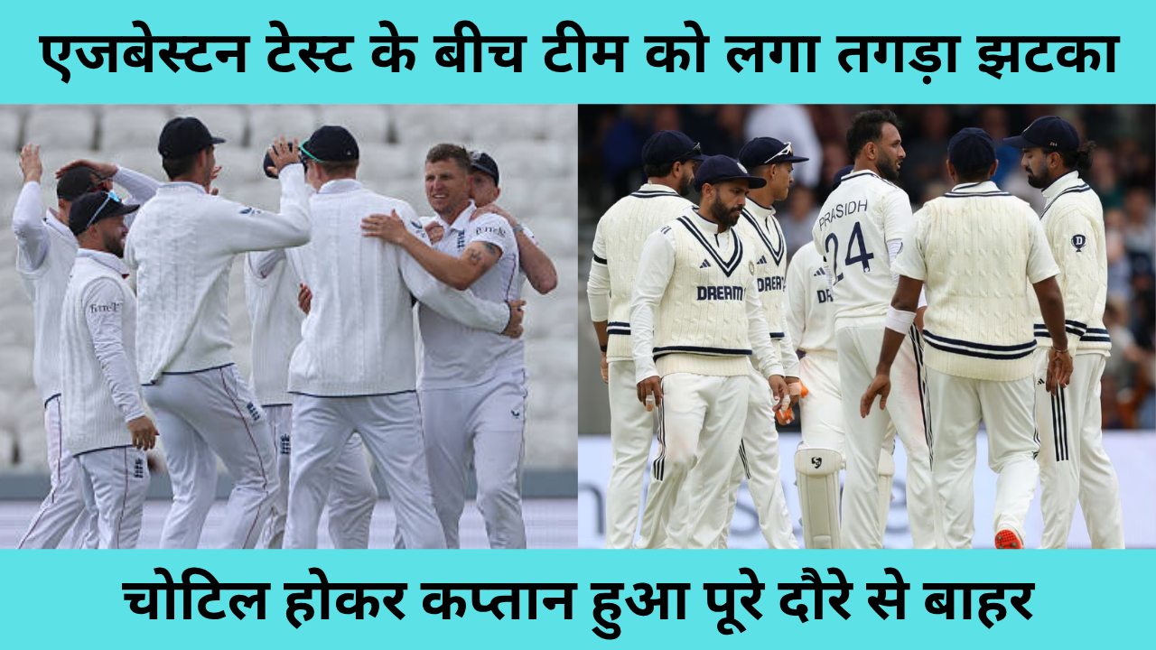 England Vs India 13