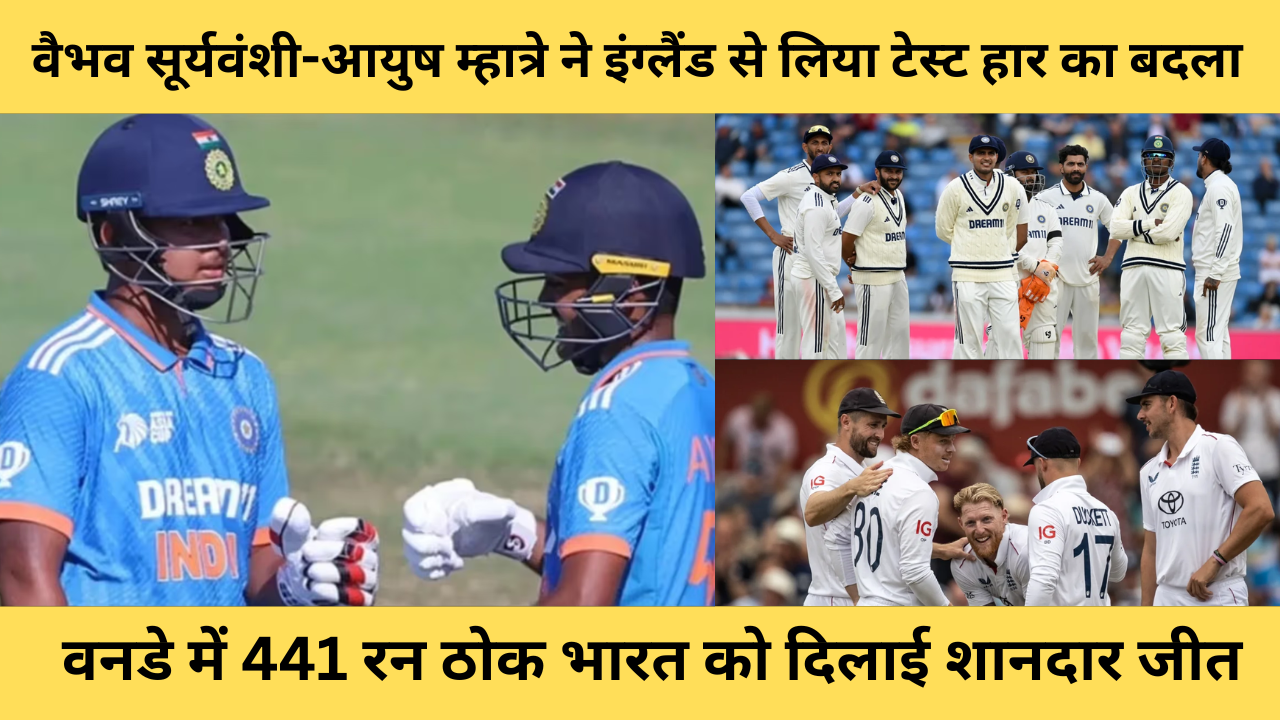 England Vs India 3