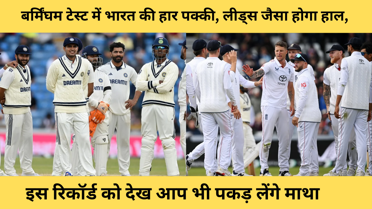 England Vs India 4