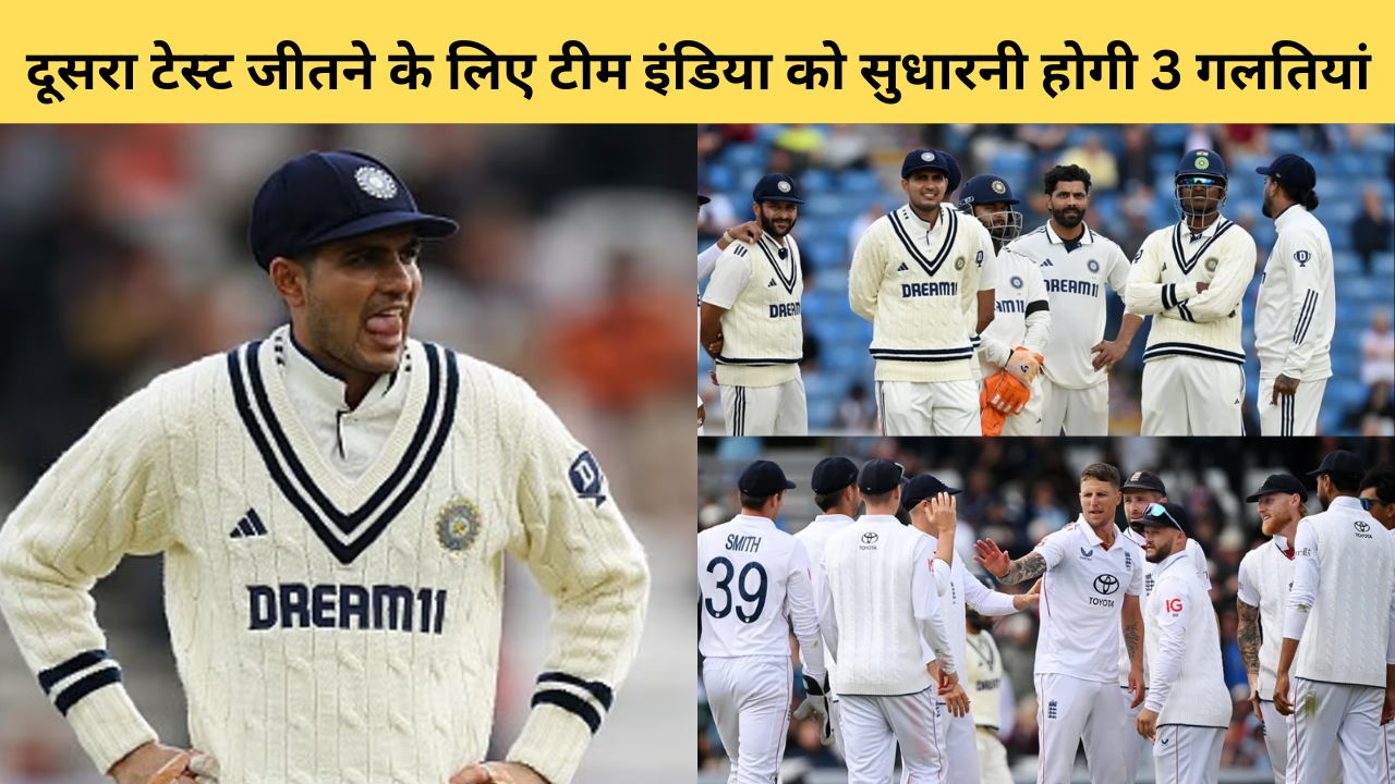 England Vs India 5