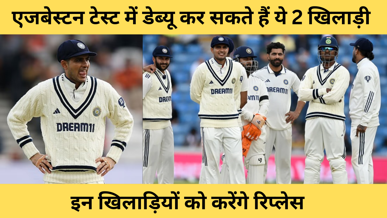 England Vs India 6