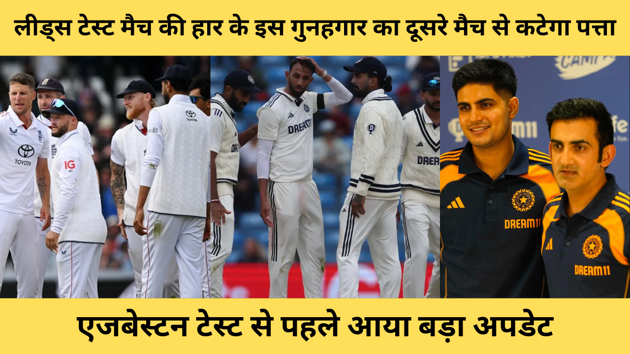 England Vs India 7