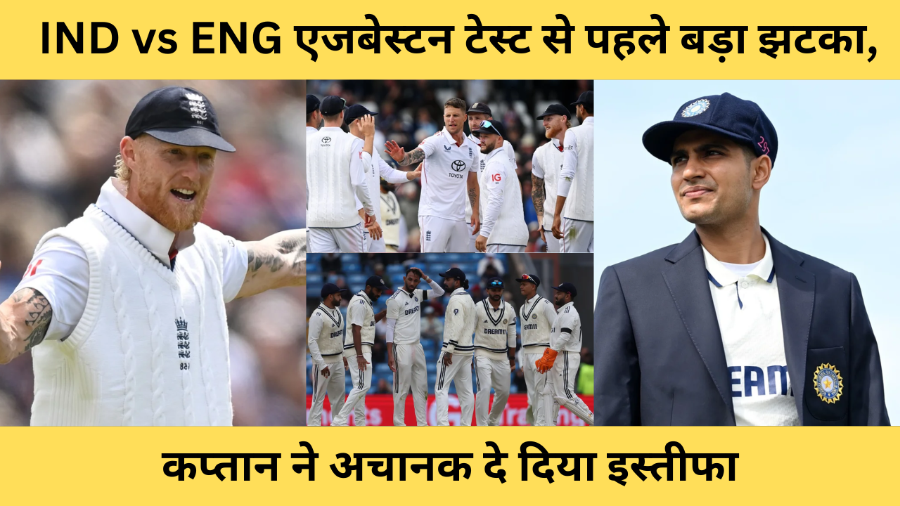 England Vs India 8
