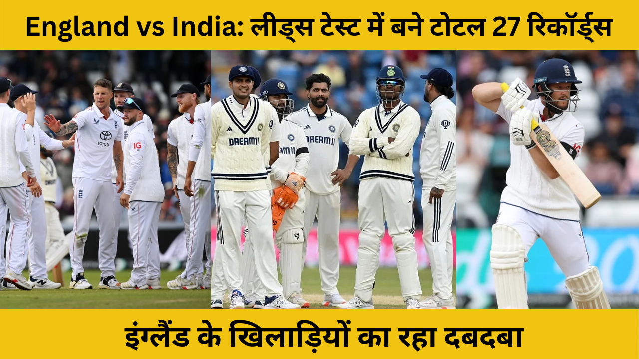 England Vs India A Flurry Of Records Were Set In The Leeds Test England Dominated Total Of 27 Records Were Made
