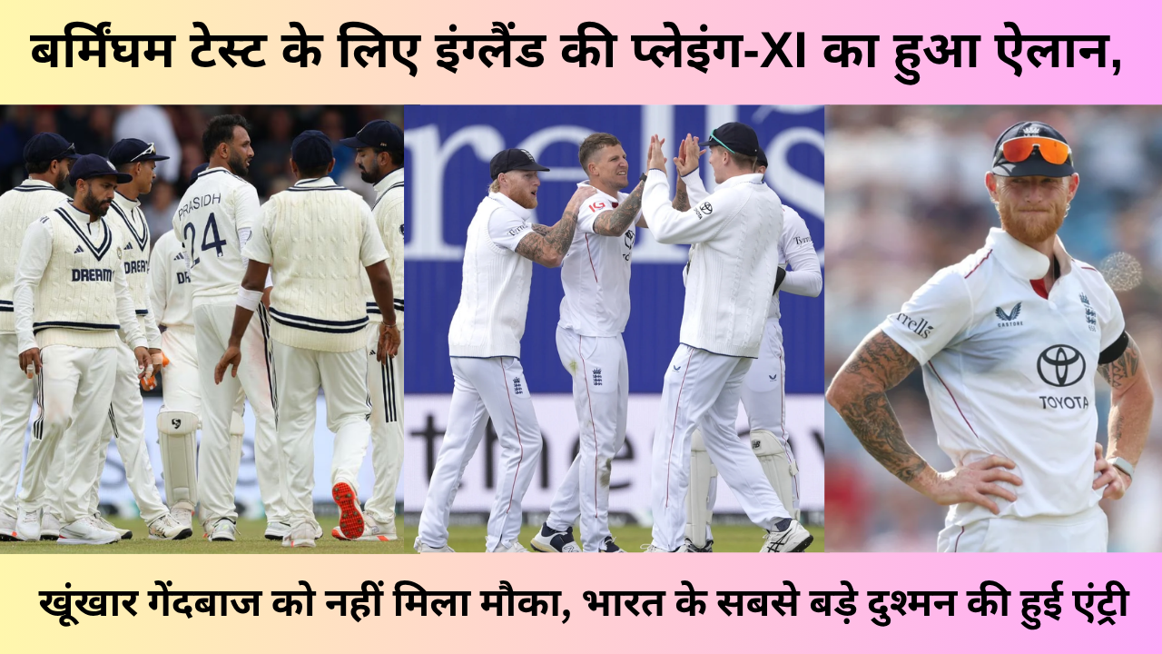 England Vs India England Playing Xi