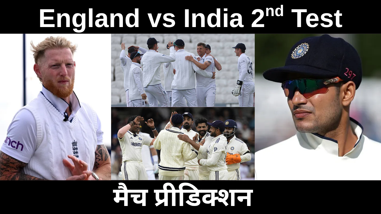 England Vs India Match Prediction