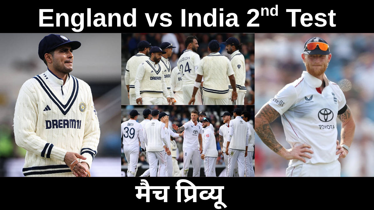 England Vs India Match Preview